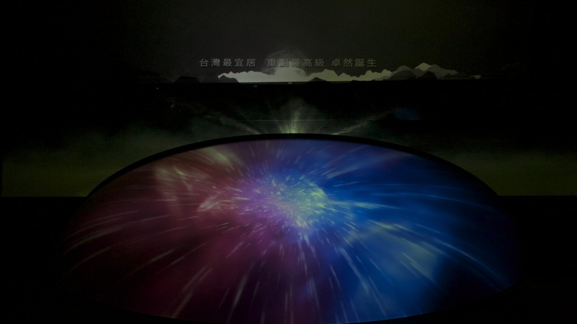 遠雄御東方樣品屋